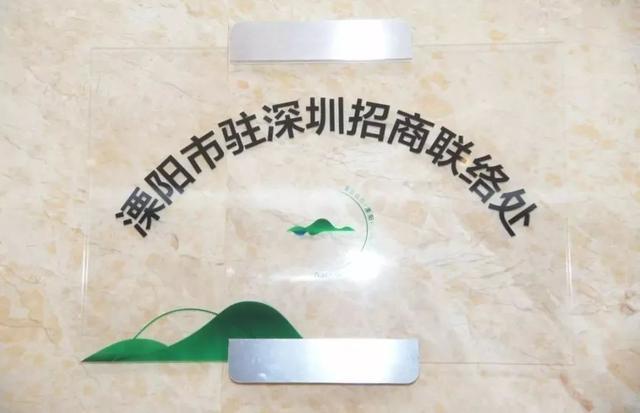 深圳市京华置地有限公司经营范围包括投资兴办实业和国内贸易等,创新